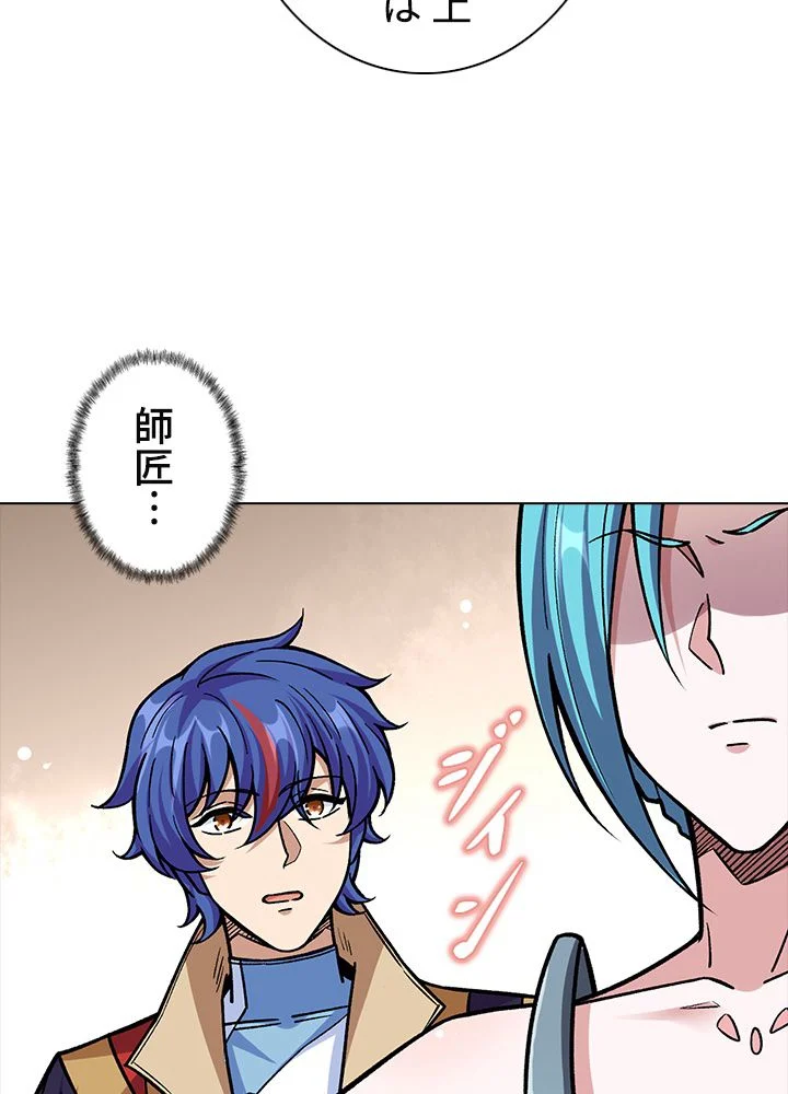 武道独尊 第228話 - Page 73