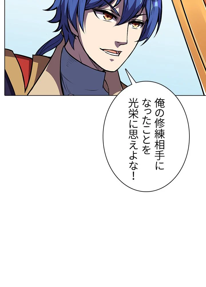 武道独尊 第128話 - Page 7