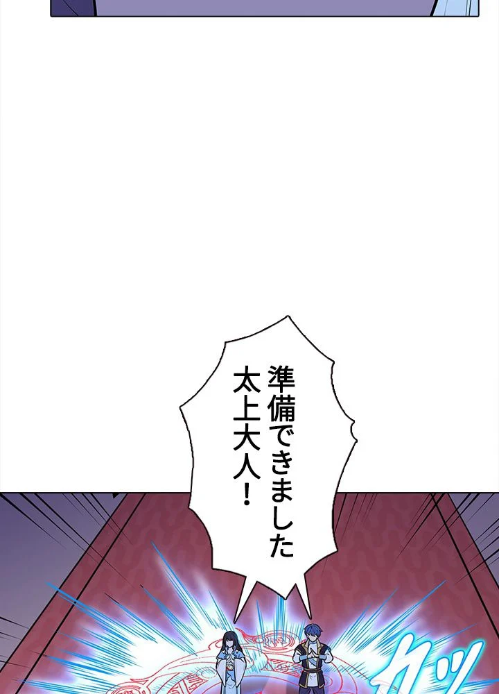 武道独尊 第128話 - Page 69