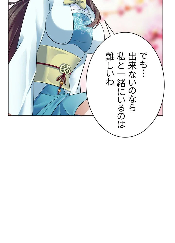 武道独尊 第54話 - Page 43