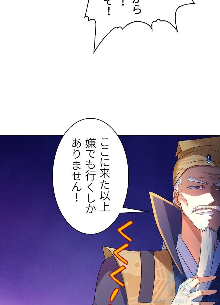 武道独尊 第48話 - Page 77