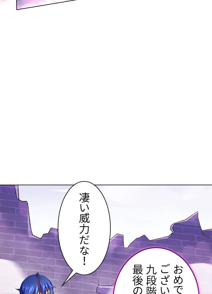 武道独尊 第69話 - Page 25