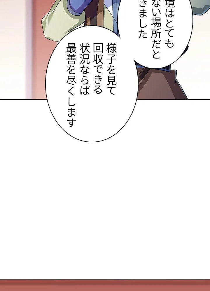 武道独尊 第69話 - Page 10