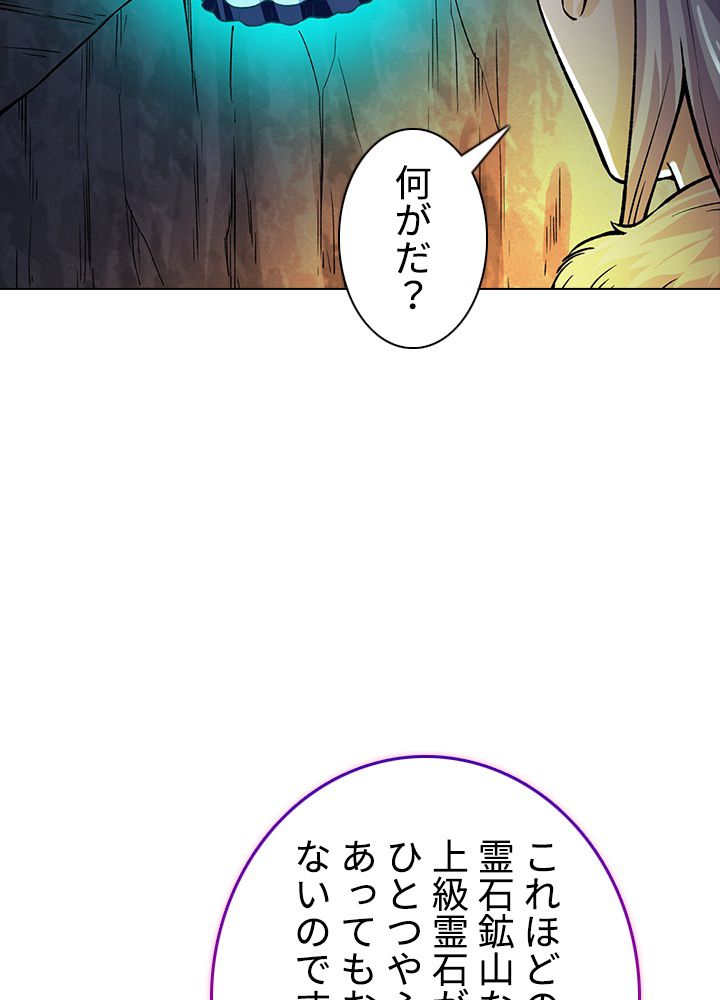 武道独尊 - 第218話 - Page 36