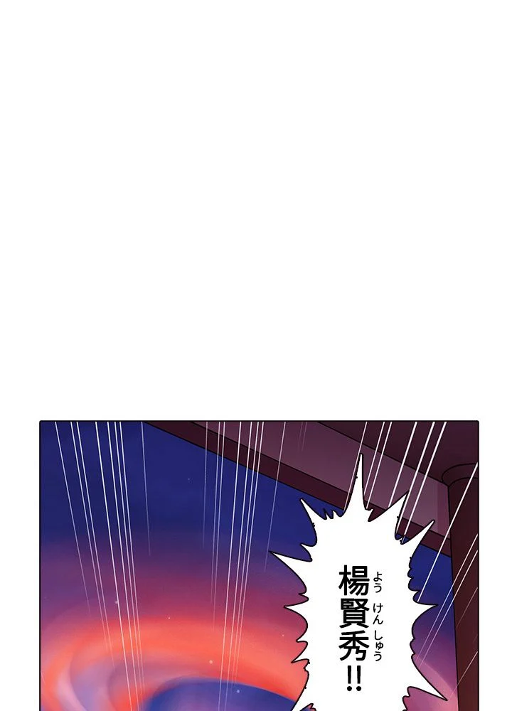 武道独尊 第67話 - Page 19