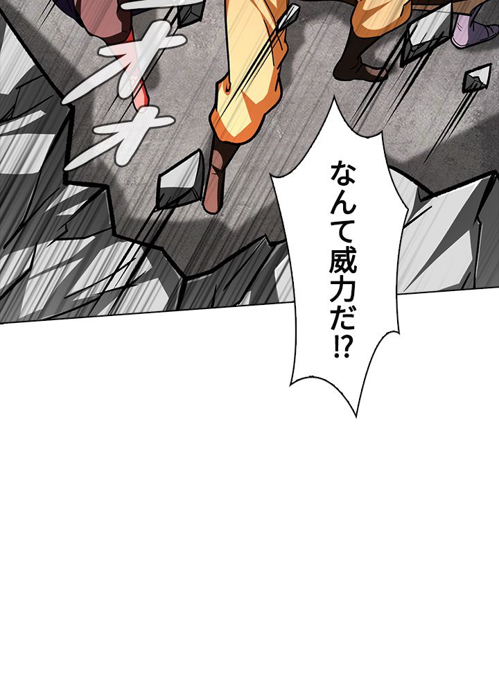 武道独尊 第196話 - Page 37