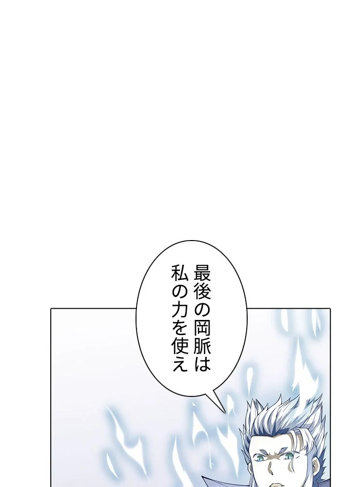 武道独尊 第165話 - Page 48