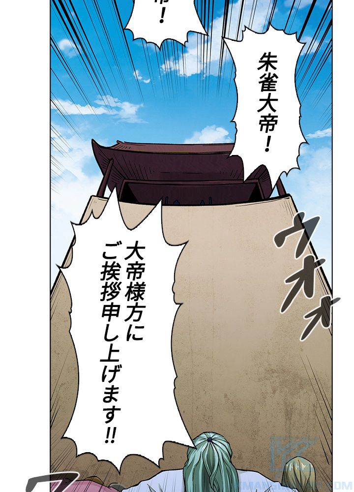 武道独尊 第185話 - Page 56