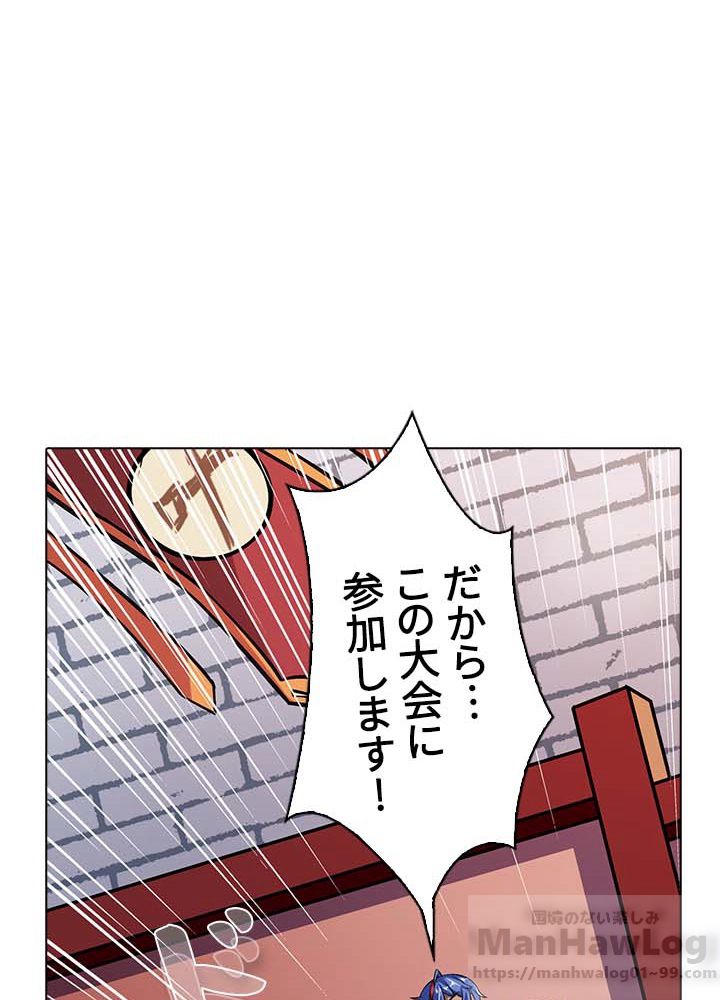 武道独尊 第14話 - Page 71