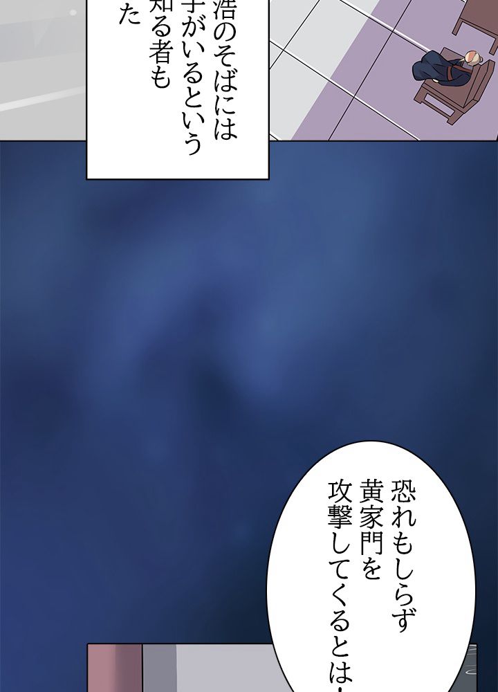 武道独尊 第109話 - Page 1