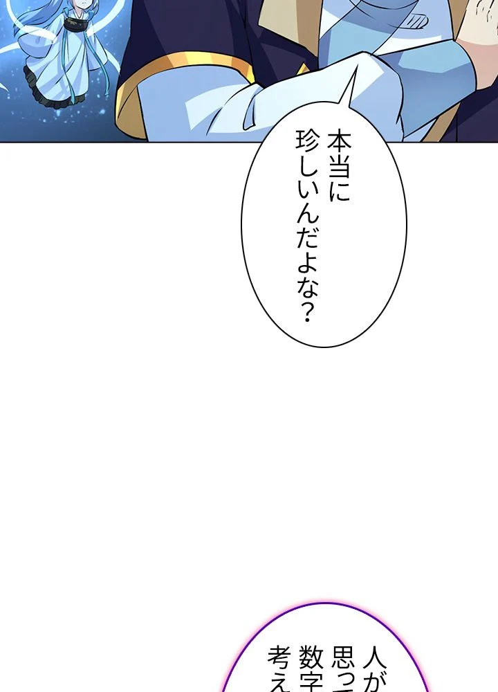 武道独尊 第109話 - Page 15