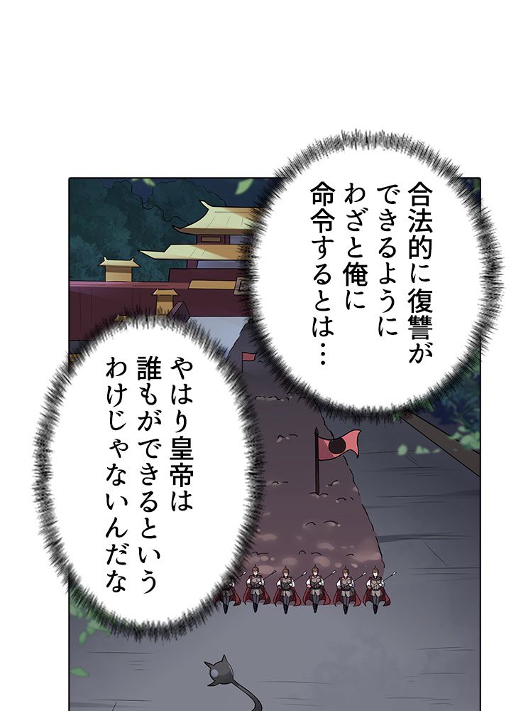 武道独尊 第109話 - Page 39