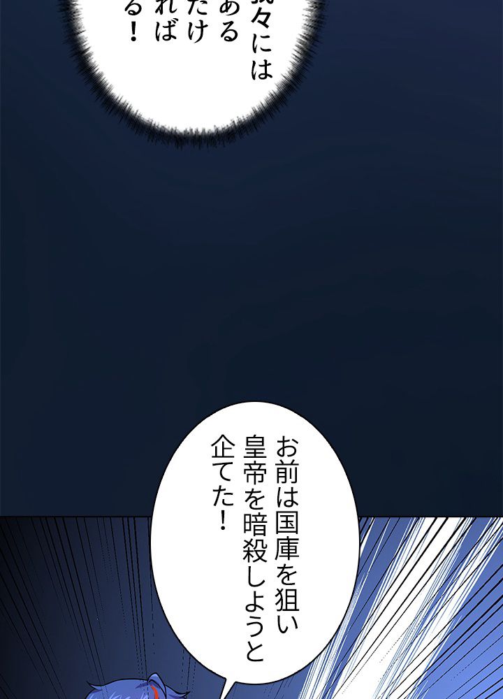 武道独尊 第109話 - Page 75