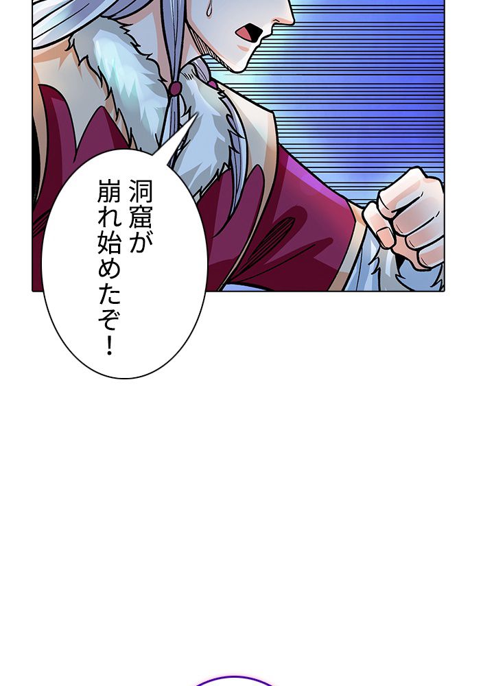 武道独尊 第219話 - Page 37