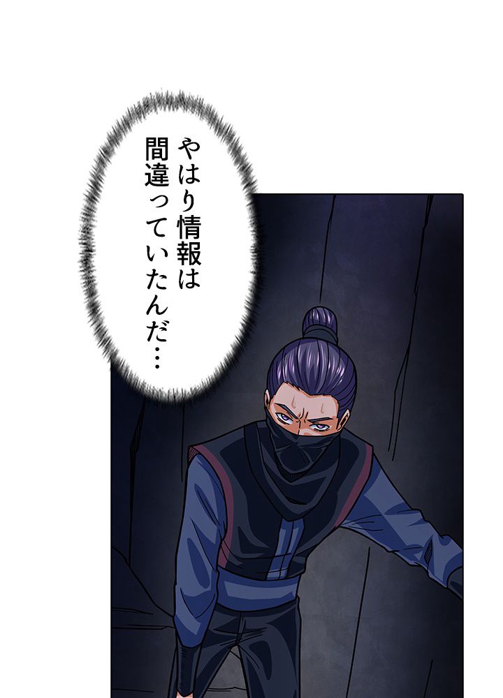 武道独尊 第219話 - Page 6