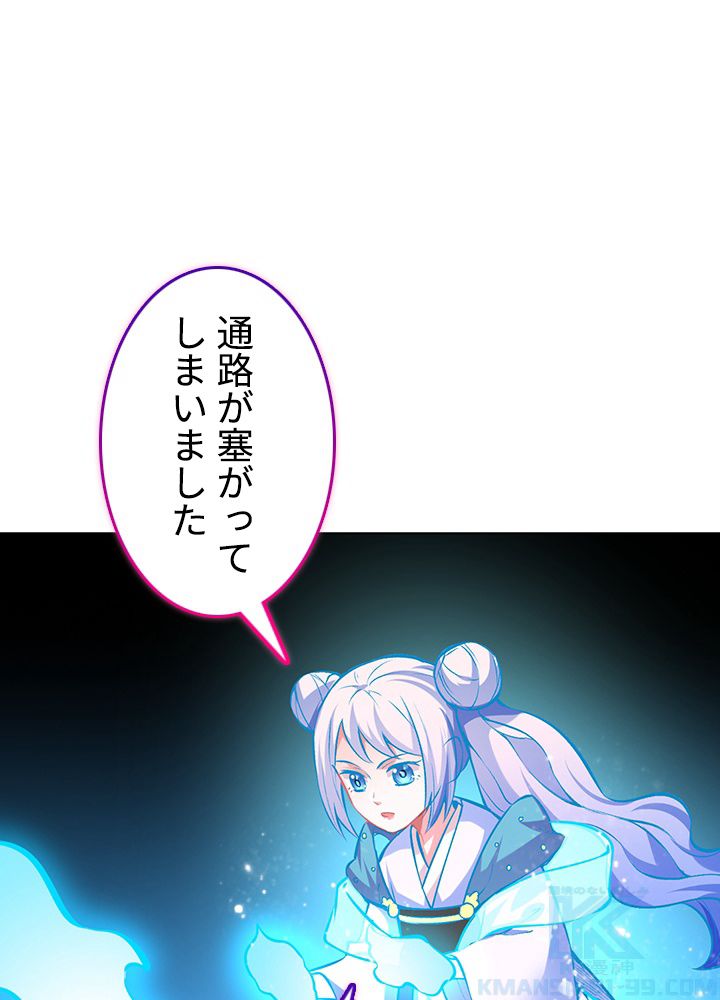 武道独尊 第219話 - Page 68