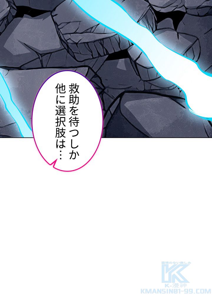 武道独尊 第219話 - Page 74