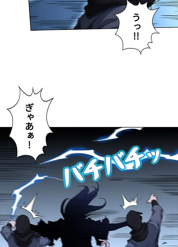 武道独尊 第246話 - Page 36