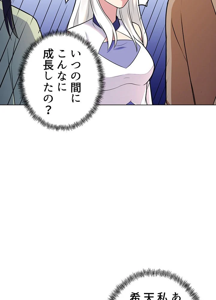 武道独尊 第100話 - Page 31