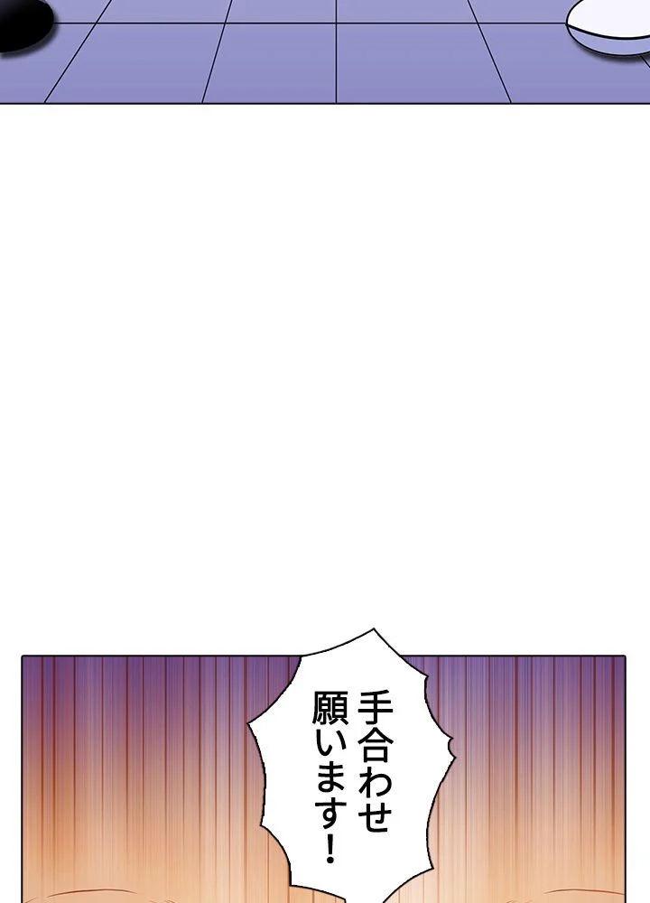 武道独尊 第100話 - Page 78