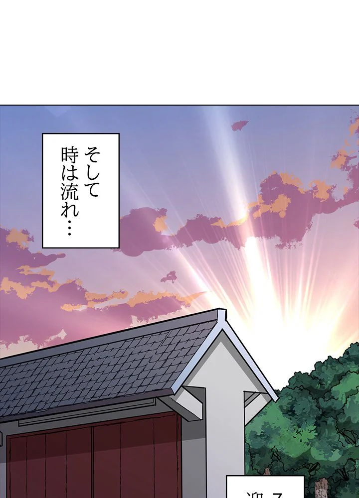 武道独尊 第231話 - Page 27