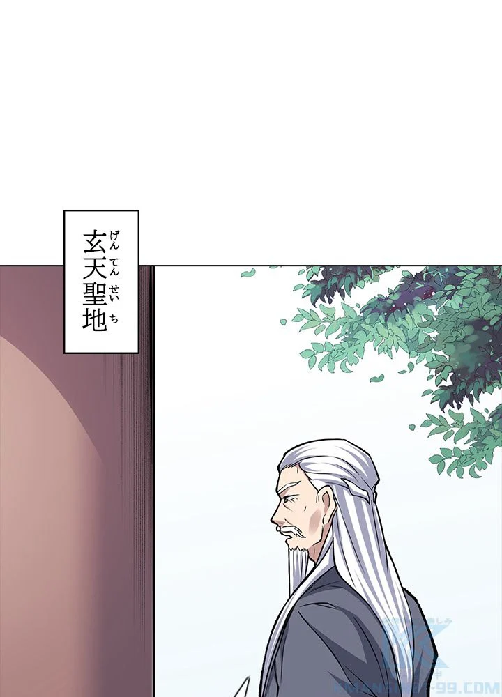 武道独尊 第231話 - Page 41