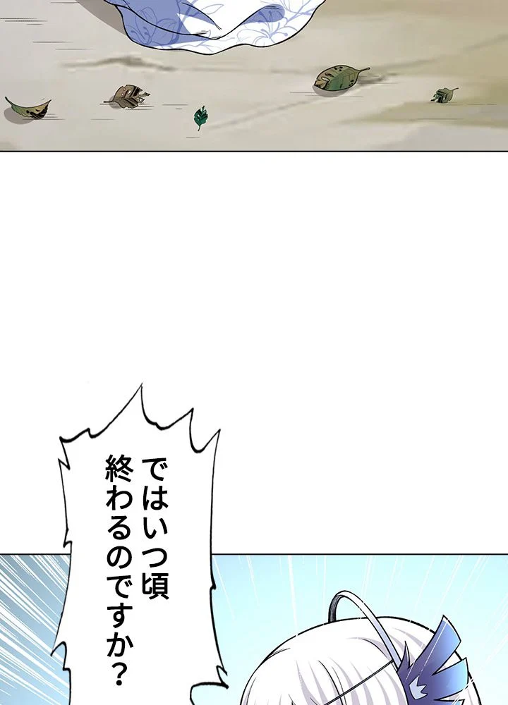 武道独尊 第231話 - Page 9