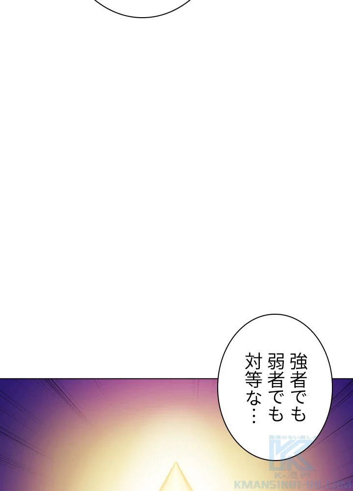 武道独尊 第39話 - Page 56