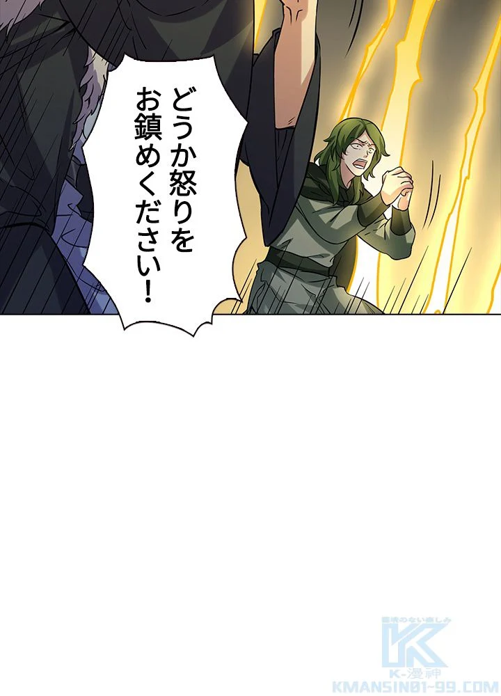 武道独尊 第137話 - Page 20