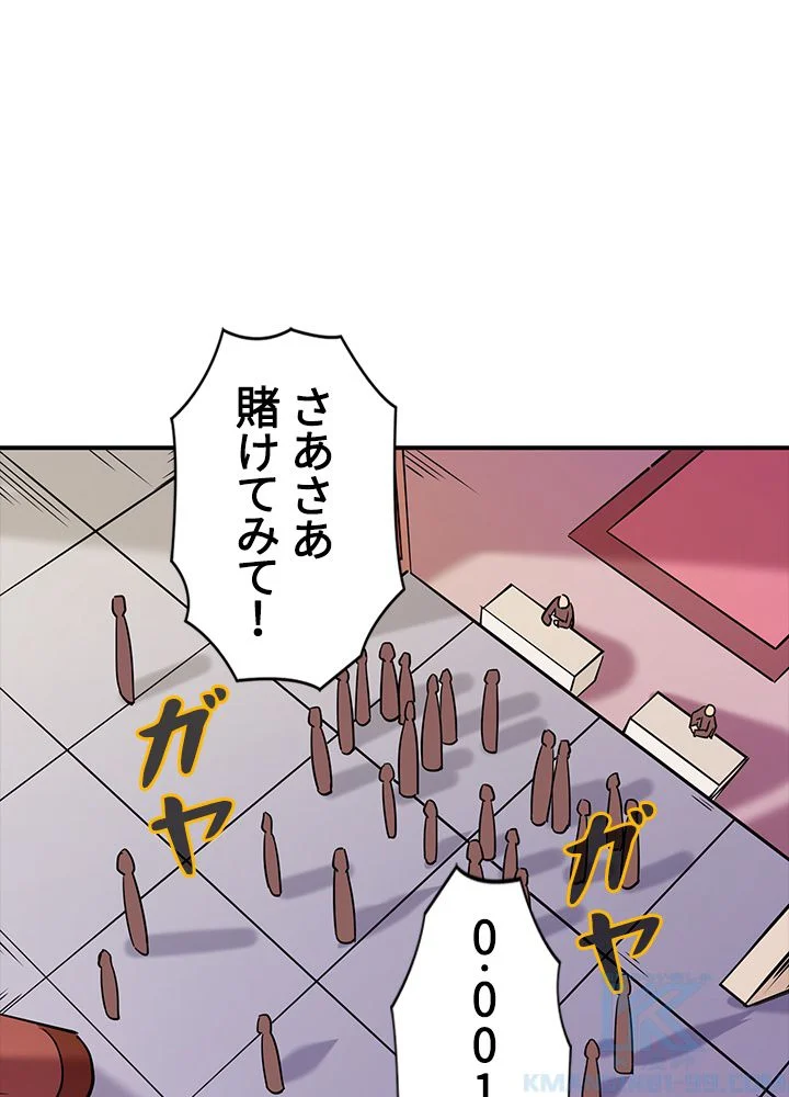 武道独尊 第137話 - Page 47