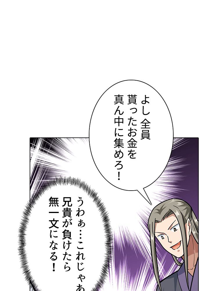 武道独尊 第195話 - Page 21