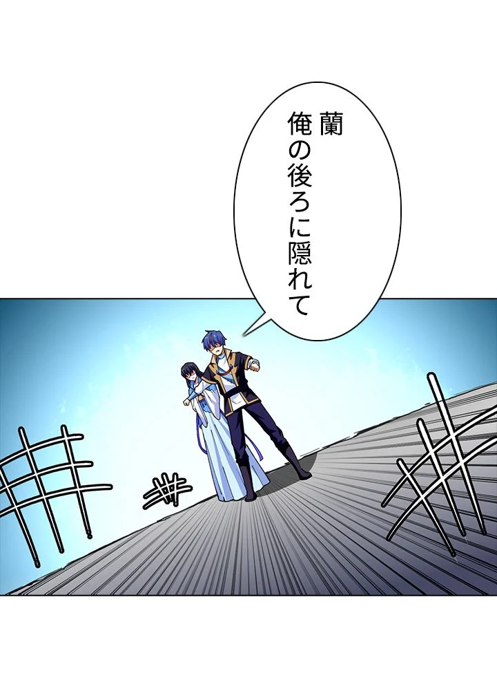 武道独尊 第190話 - Page 34