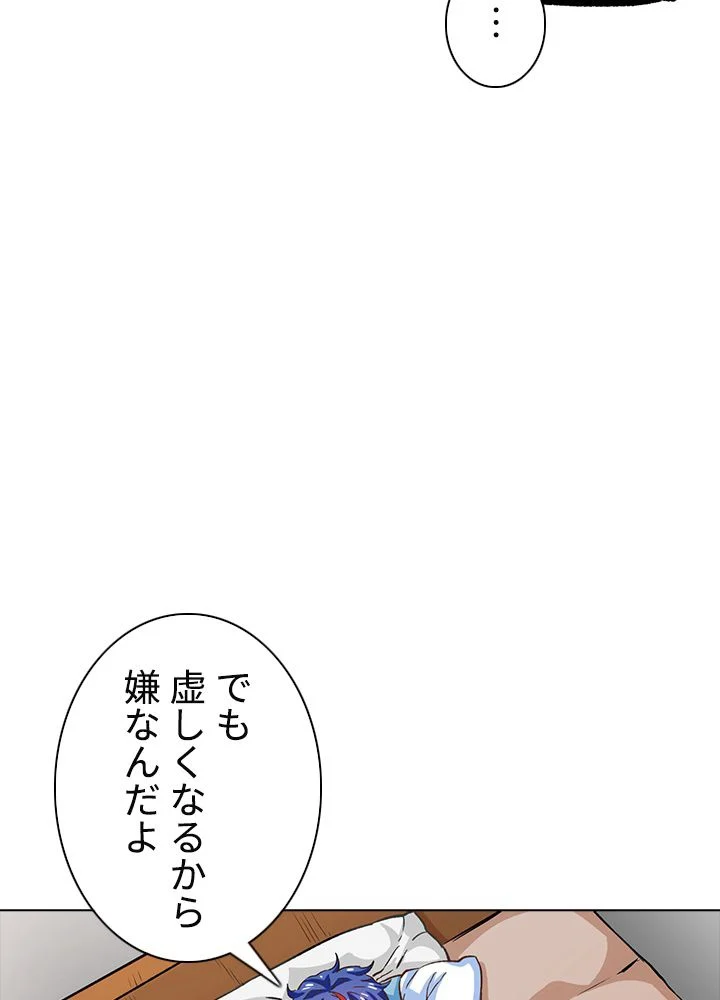 武道独尊 - 第197話 - Page 52