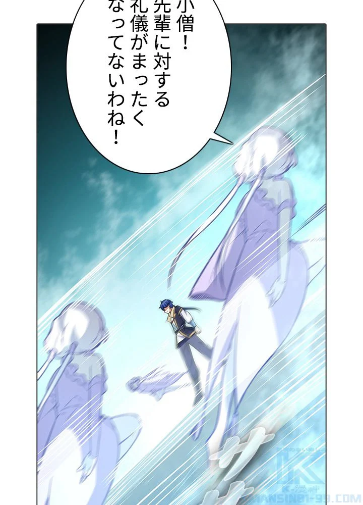 武道独尊 第161話 - Page 8