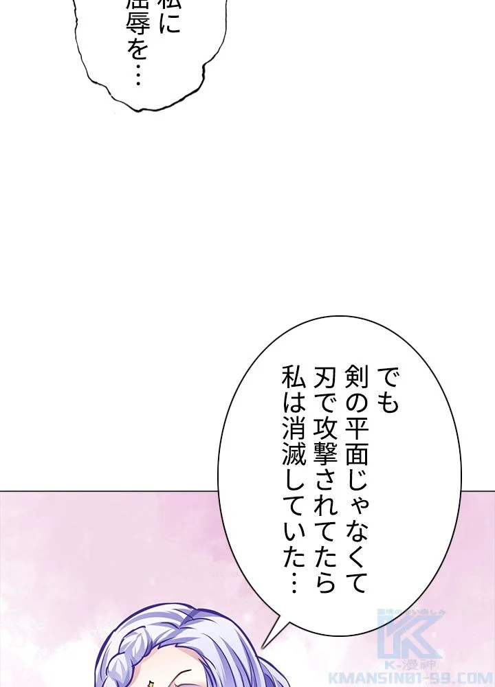 武道独尊 第161話 - Page 77