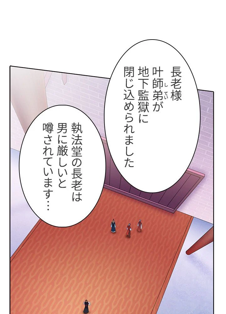 武道独尊 第64話 - Page 60