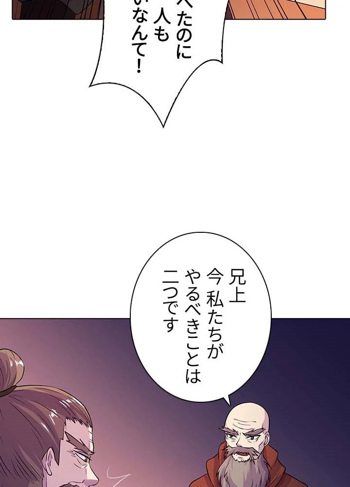 武道独尊 第19話 - Page 19