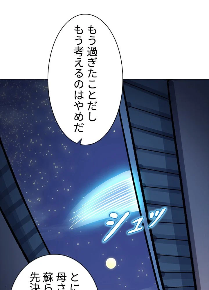 武道独尊 第212話 - Page 64