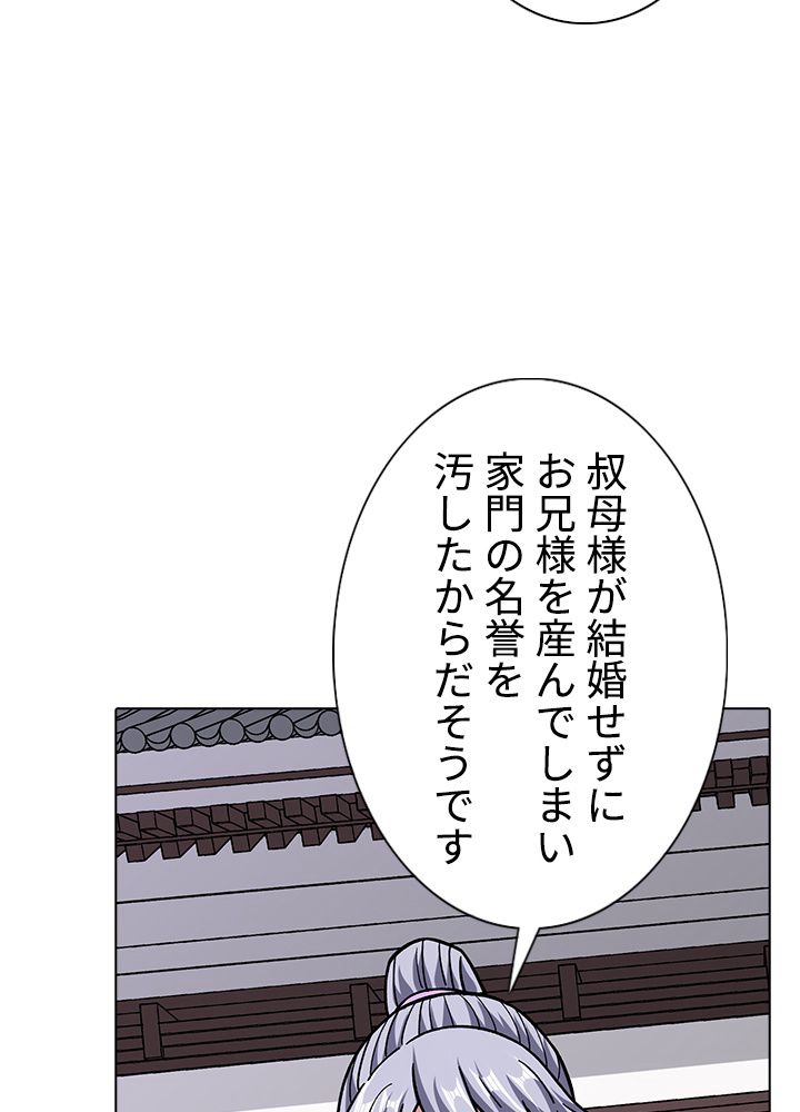 武道独尊 第217話 - Page 15