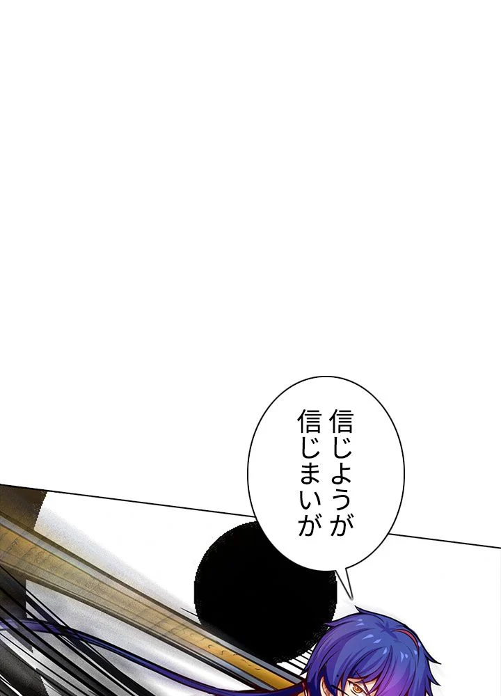 武道独尊 第159話 - Page 55