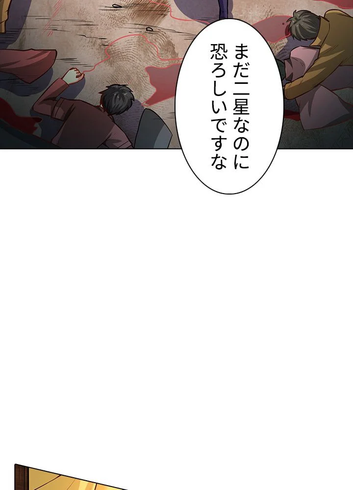 武道独尊 第159話 - Page 84