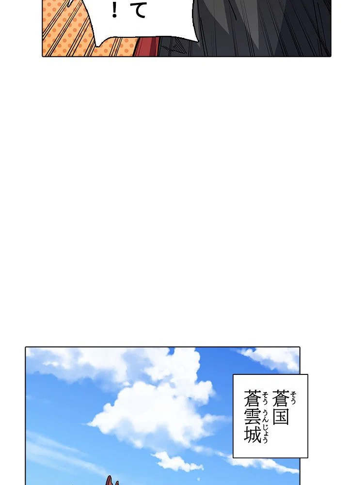 武道独尊 第209話 - Page 27