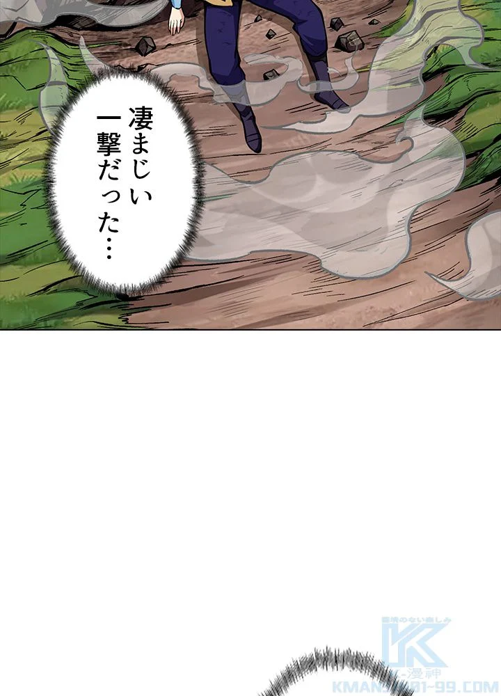 武道独尊 第173話 - Page 14