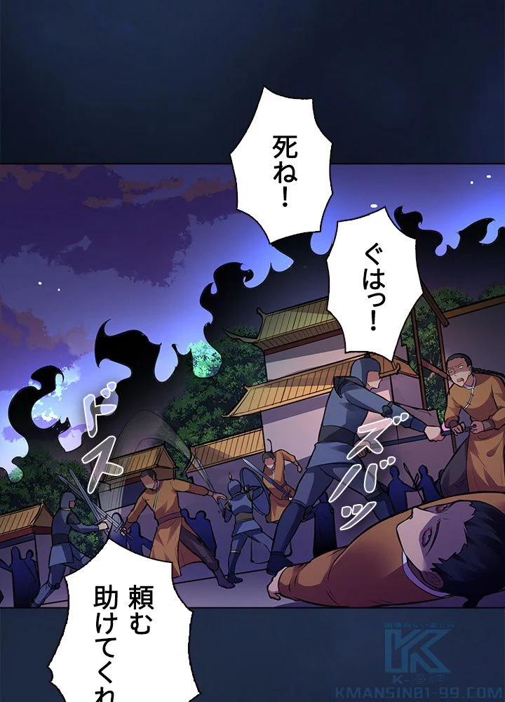 武道独尊 第110話 - Page 38