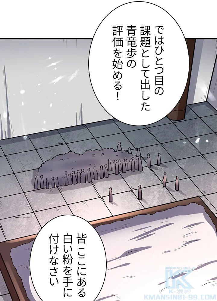 武道独尊 第138話 - Page 11