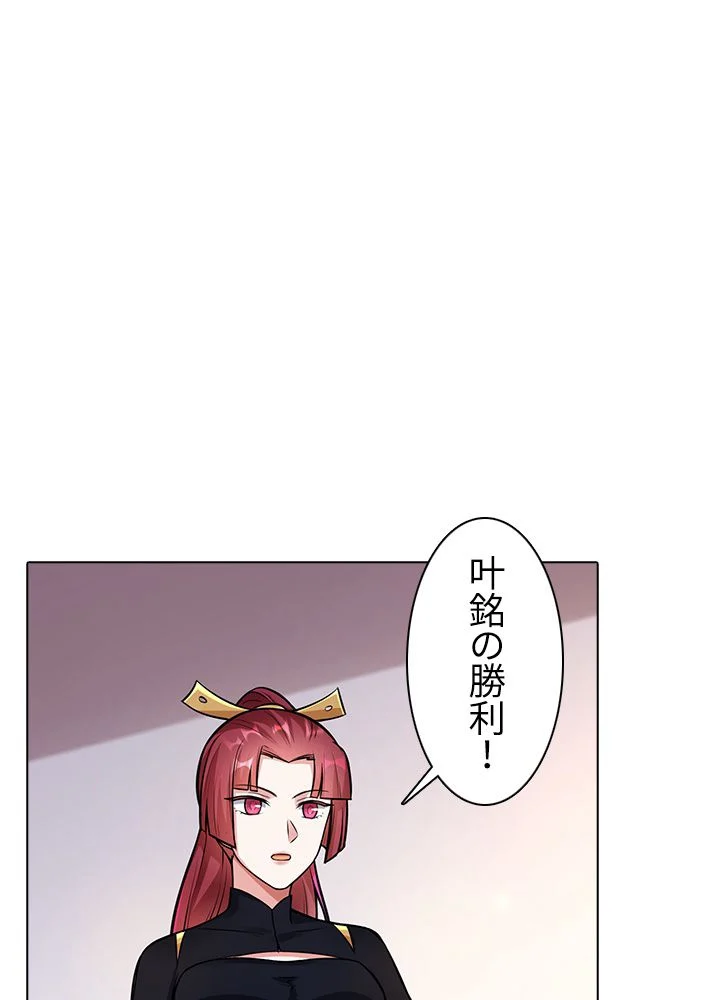 武道独尊 第138話 - Page 31