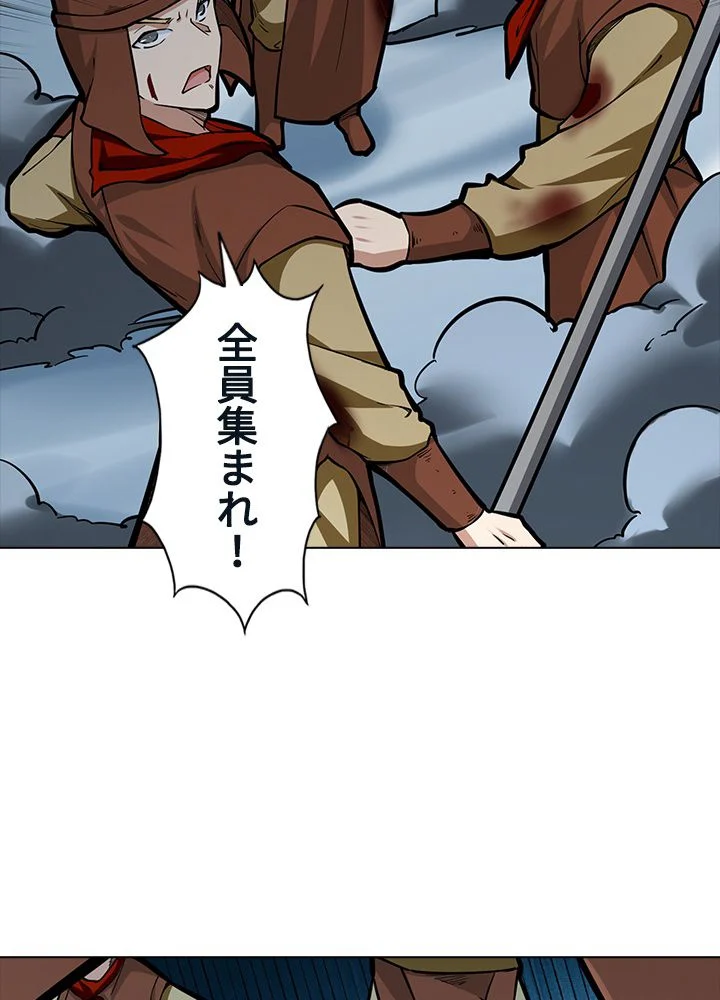 武道独尊 - 第234話 - Page 18