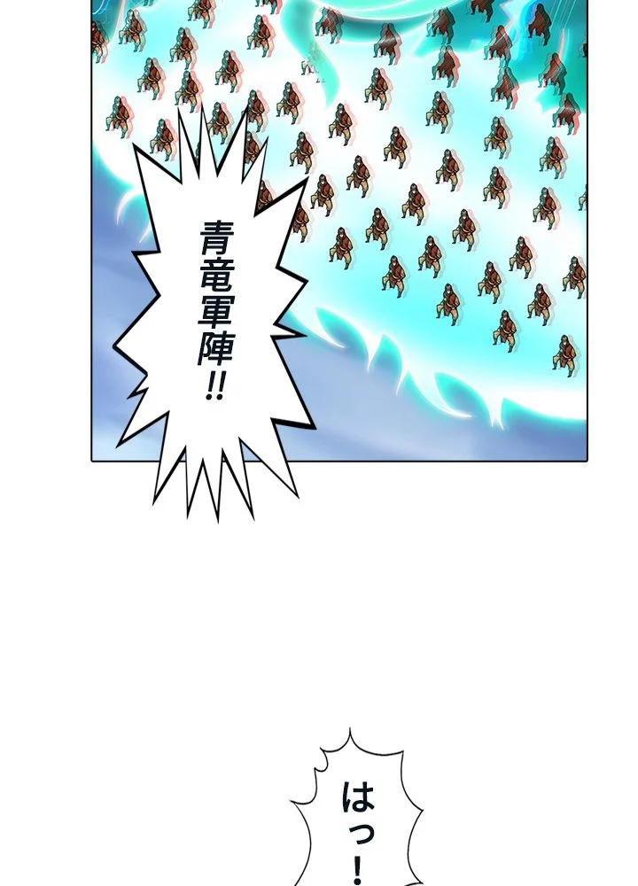 武道独尊 第234話 - Page 33