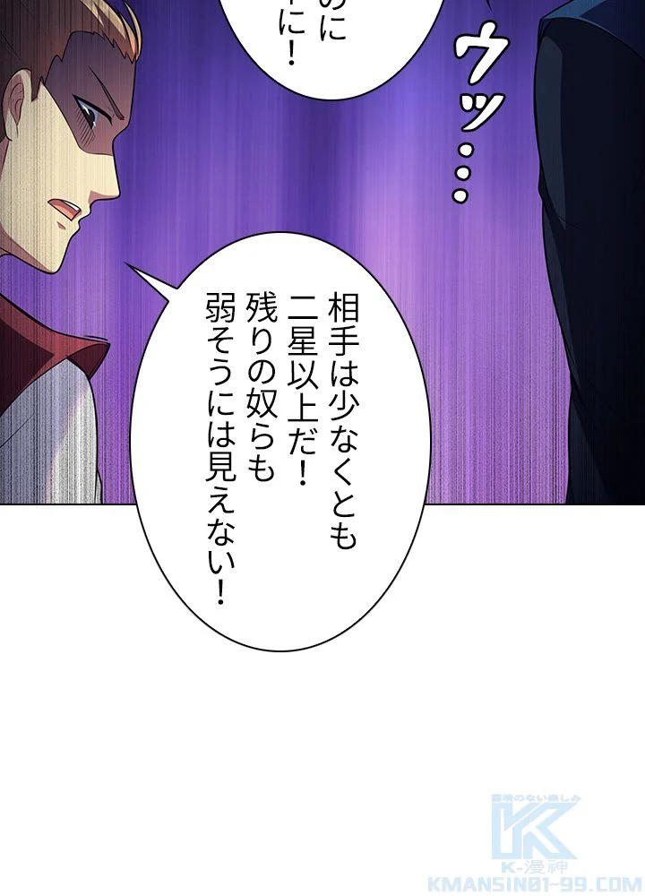 武道独尊 第94話 - Page 41