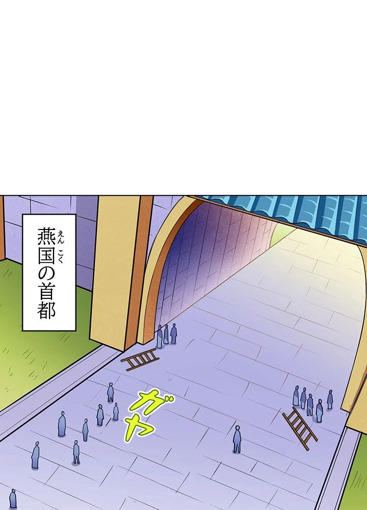 武道独尊 - 第94話 - Page 66